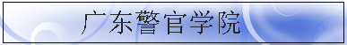 金年会金字招牌信誉至上
