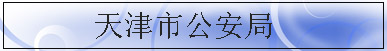 金年会金字招牌信誉至上