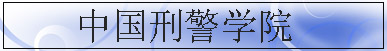 金年会金字招牌信誉至上